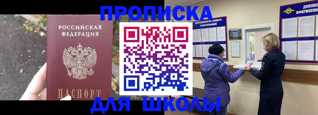 прописка в квартире в Дюртюли