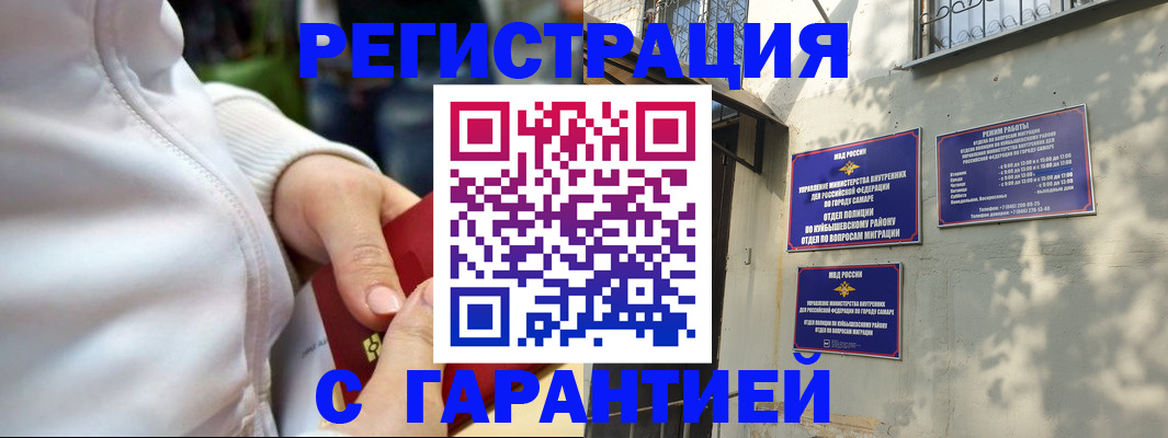 временная регистрация гарантия в Дюртюли