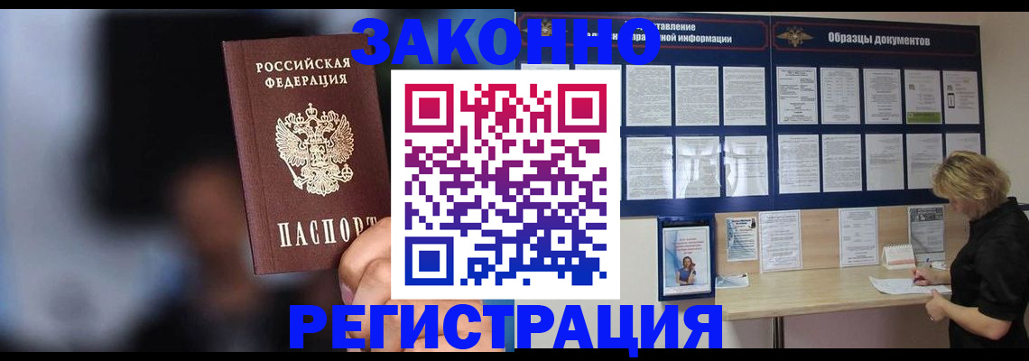 прописка гарантия в Дюртюли