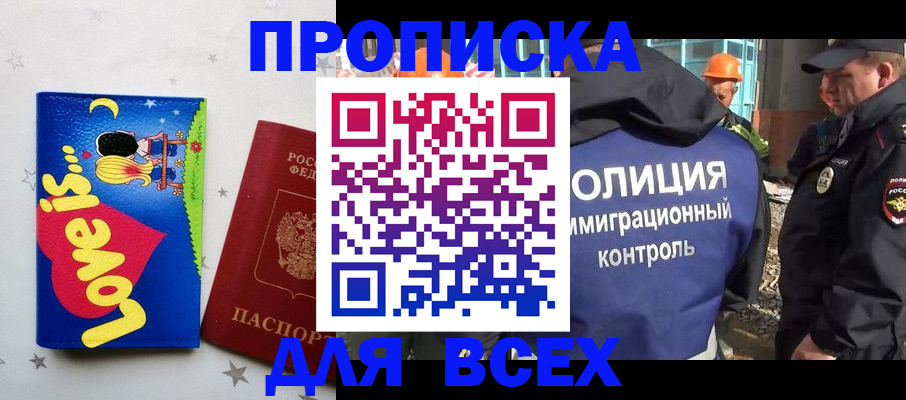 прописка 2025 в Дюртюли