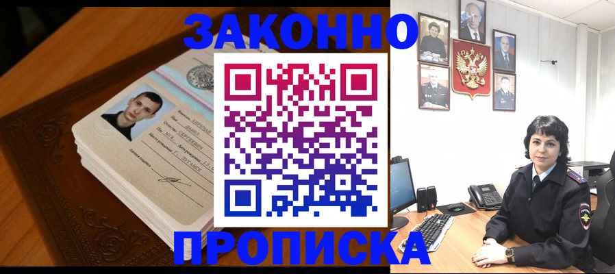 прописка от собственника в Дюртюли