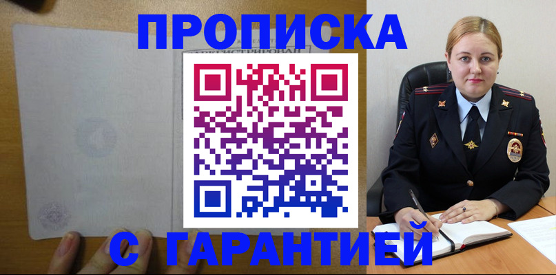 прописка в квартире в Дюртюли