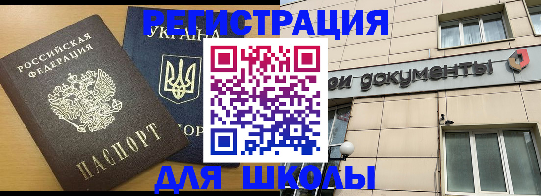 прописка для работы в Дюртюли