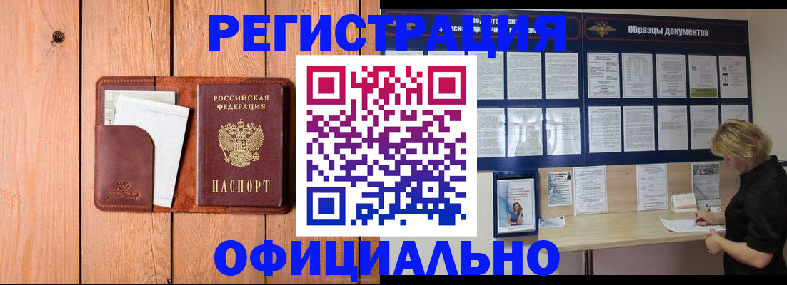 прописка от собственника в Дюртюли