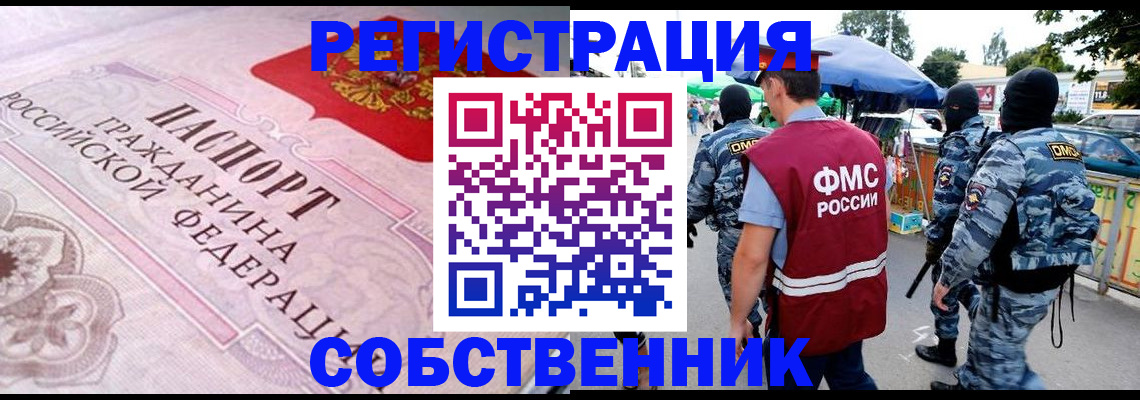 временная регистрация для всех в Дюртюли