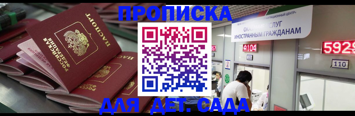 временная регистрация для школы в Дюртюли